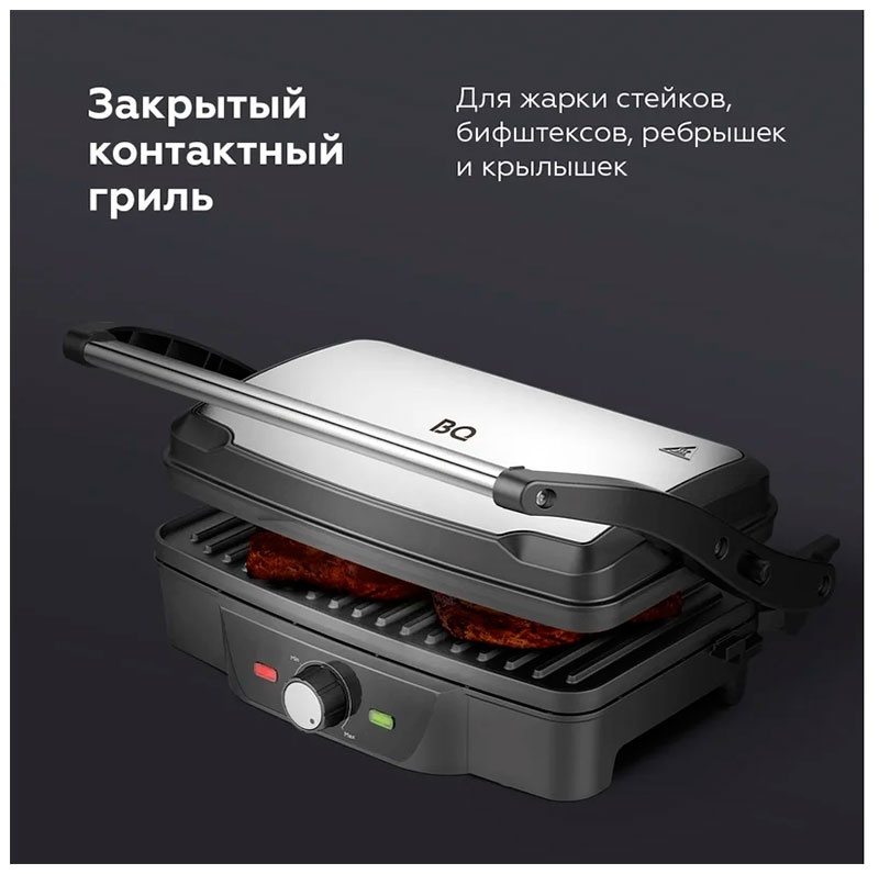 Электрический гриль BQ GR3006 Черный-Стальной фото 2