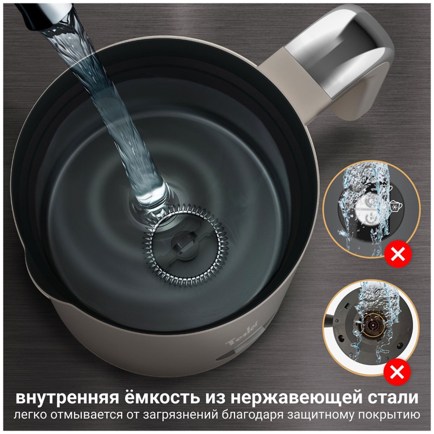 Автоматический капучинатор Tesler MF-260 SAND GREY фото 8