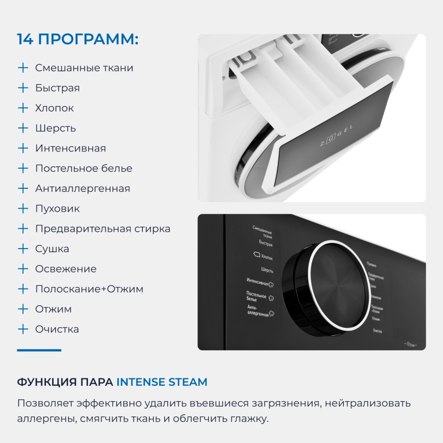 Стиральная машина с сушкой Zugel ZWDF10712I Inverter Steam DD 10 кг, белый фото 5