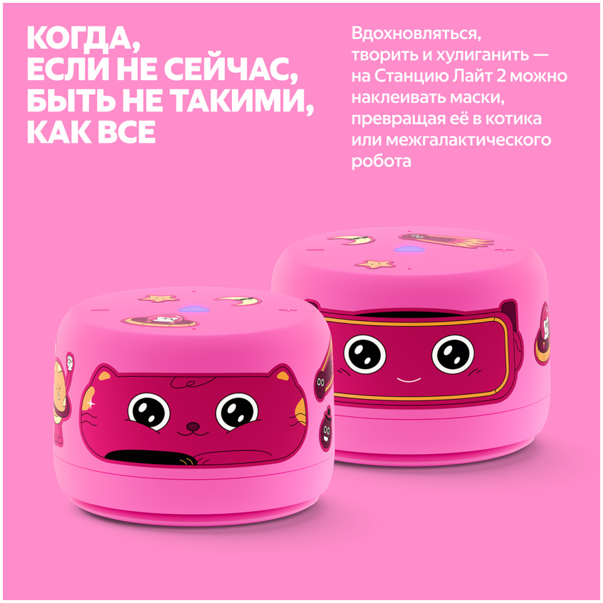 Умная колонка Яндекс Станция Лайт 2 с Алисой, без часов, 6 Вт, розовый фото 5
