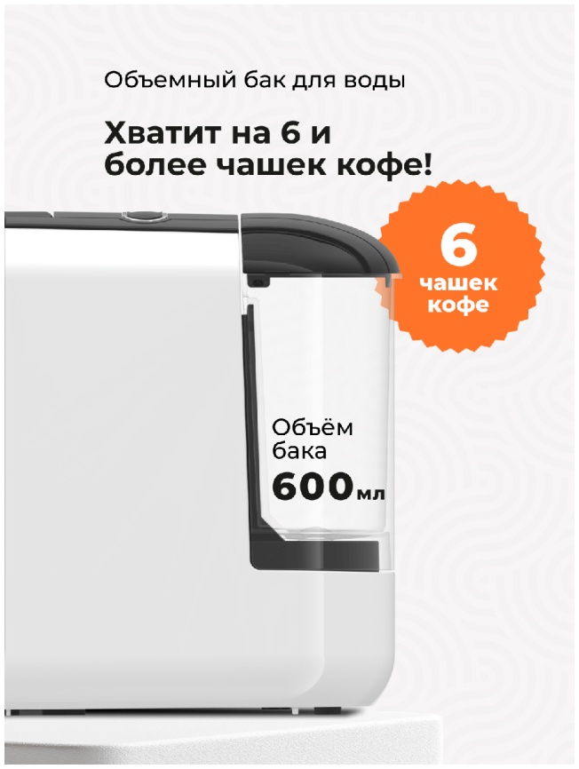 Кофемашина капсульная Stelvio XC200 W белая фото 12