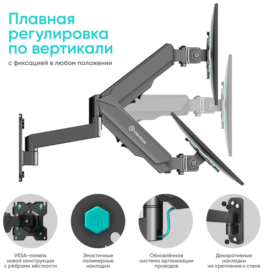 Кронштейн для телевизора Onkron G150 фото 6
