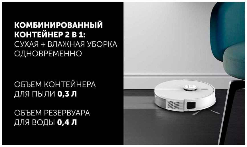 Робот-пылесос Polaris PVCR 5005, WIFI, IQ Home, аккумулятор Li-ion 5100 мАч, белый фото 12