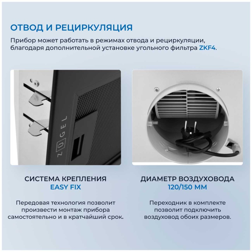 Вытяжка Zugel ZHI523B черная фото 6