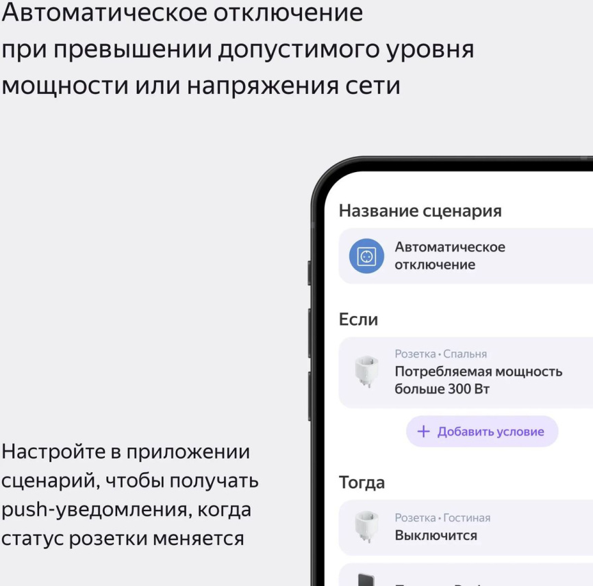 Умная розетка Яндекс Умная розетка Яндекс с голосовым помощником Алисой YNDX-00540BLK фото 7