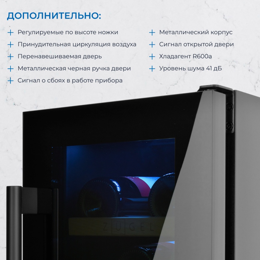 Встраиваемый винный шкаф Zugel ZCWI170DB фото 7