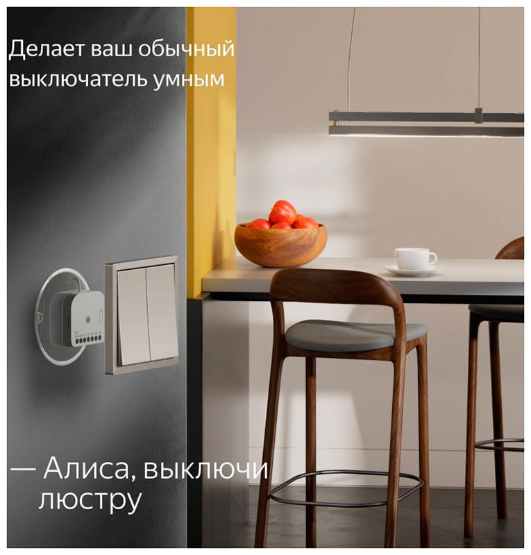 Умное реле Яндекс YNDX-00537, одноканальное, Zigbee, работает с Алисой фото 5