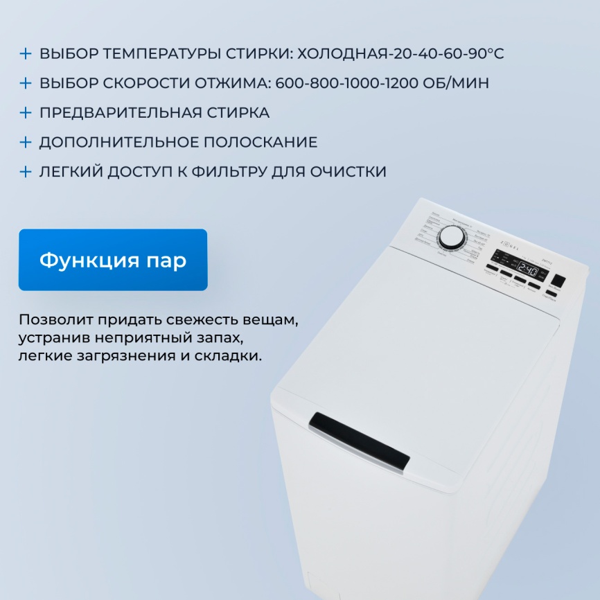 Стиральная машина Zugel ZWT712, LED-дисплей , загрузка 7 кг, белый фото 5