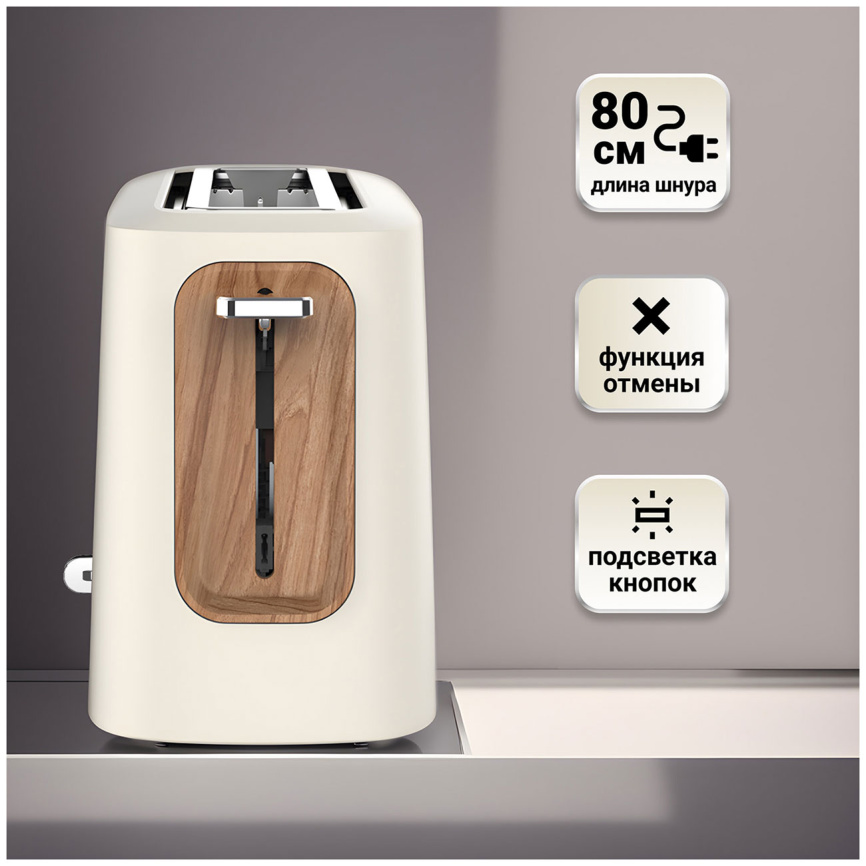Тостер Tesler TT-140, beige фото 3