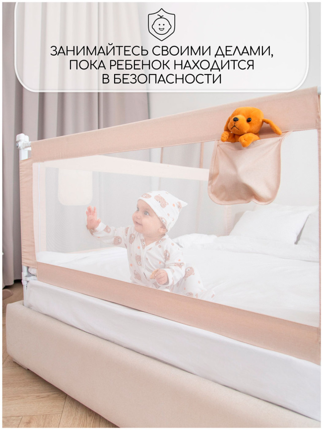 Барьер защитный для кровати Amarobaby Linear, бежевый, 160 см фото 15