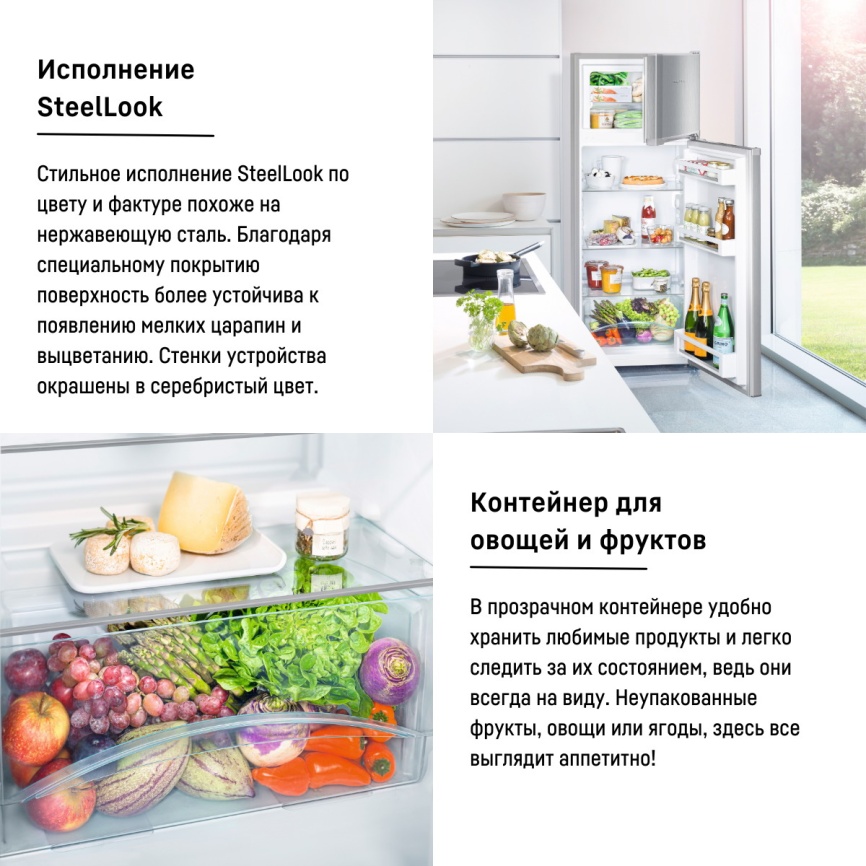 Двухкамерный холодильник Liebherr CTele 2531-26 001, серебристый фото 9