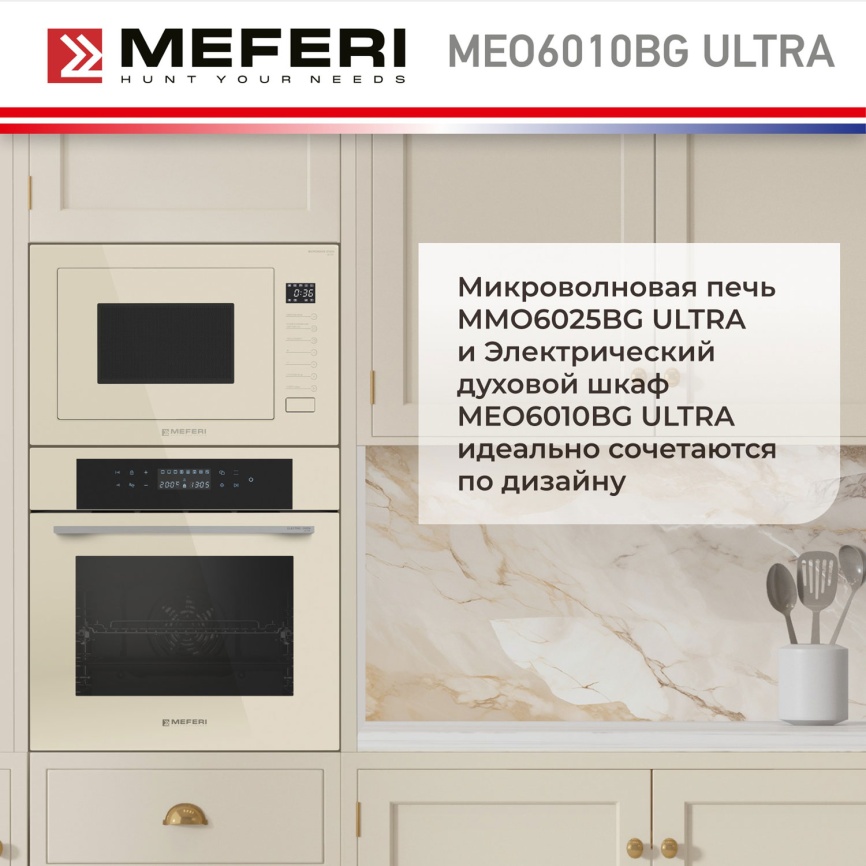 Электрический духовой шкаф Meferi MEO6010BG ULTRA фото 24