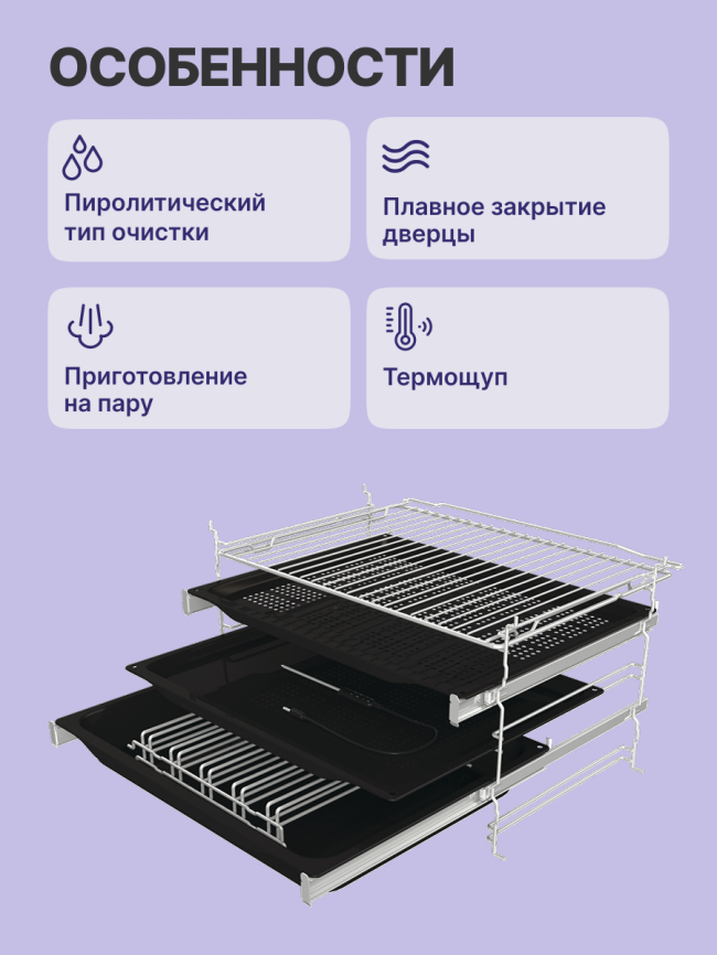 Встраиваемые электрические духовки 60 см GORENJE Gorenje BPSA6747A08BG фото 3