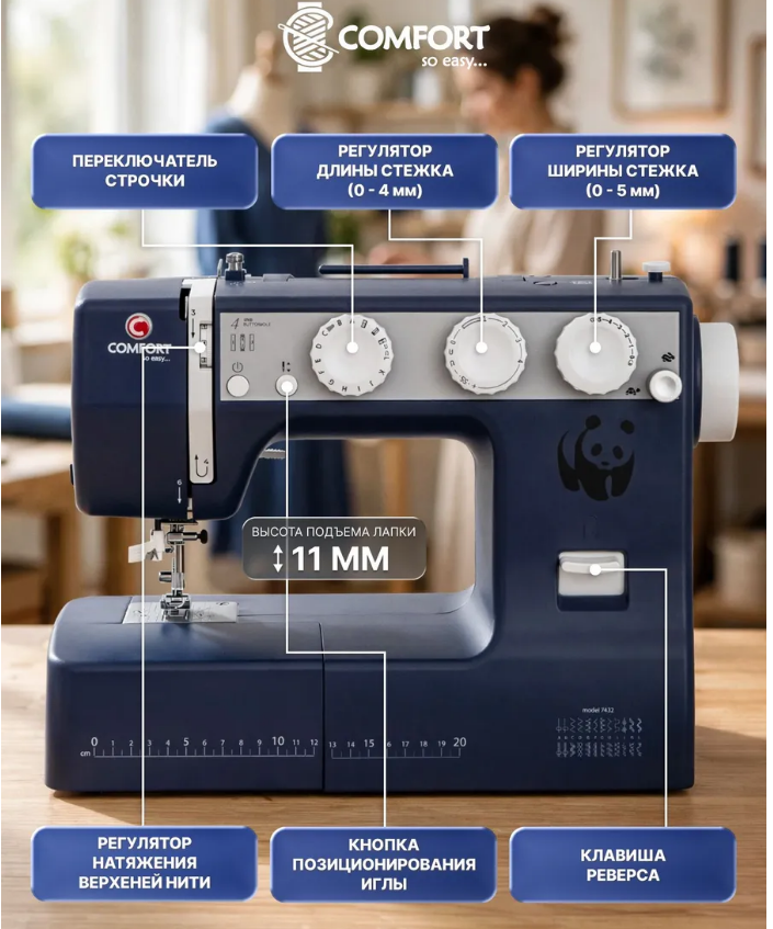 Швейная машина 7422 COMFORT фото 4