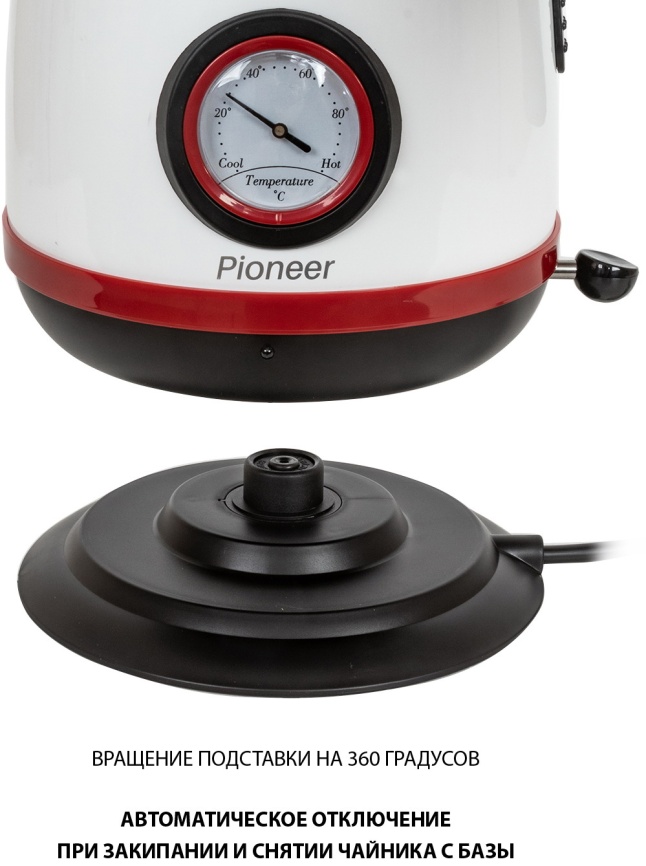 Чайник электрический Pioneer KE570M фото 3
