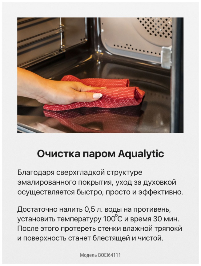 Электрический духовой шкаф Hansa BOEI64111 Quadrum 59 см, 68 л гриль, серебристый фото 15