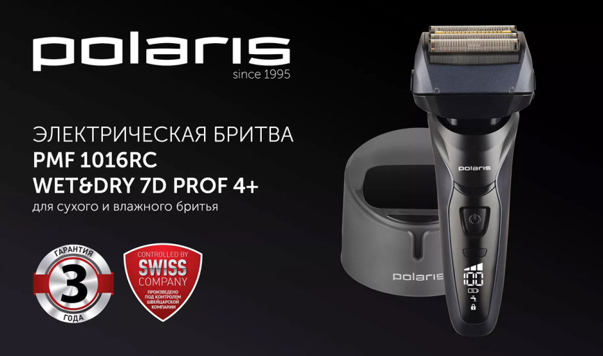 Электробритва Polaris PMF 1016RC wet dry 7D PROF 4+ фото 8