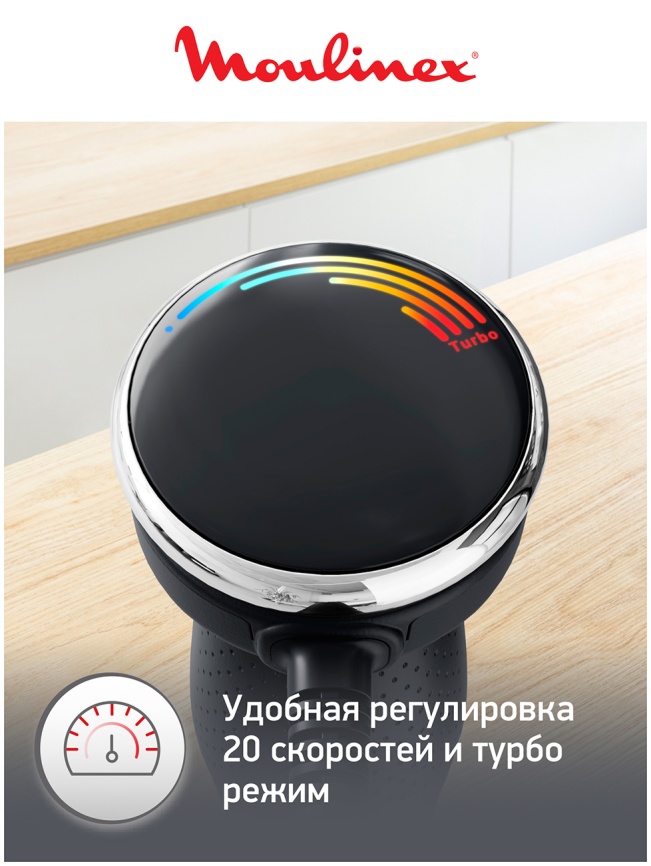 Погружной блендер Moulinex Quickchef+ DD67L810, 20 скоростей,  черный/серый фото 8