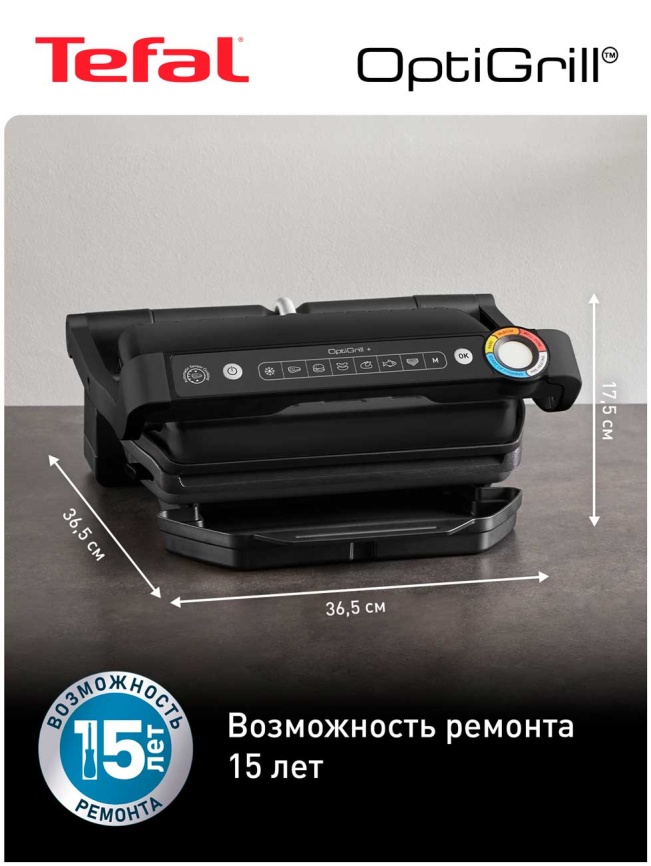 Умный электрогриль Tefal OptiGrill+ Intelligent Contact Grill (GC717810), черный фото 10