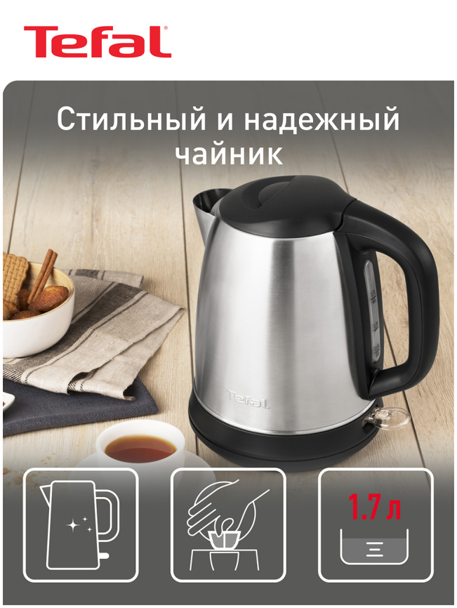 Чайник электрический Tefal Confidence KI270D30, серебристый/черный фото 2
