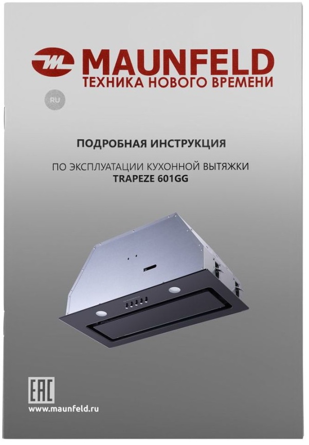 Вытяжка Maunfeld TRAPEZE 601GG черный фото 13