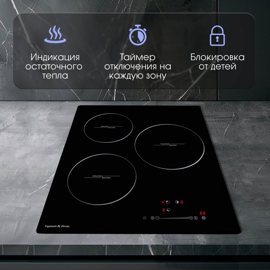 Электрическая варочная панель Zigmund & Shtain CI 35.4 B 45 см, 3 конфорки стеклокерамика электроподжиг, черный фото 9