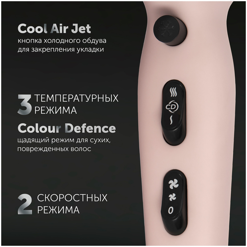 Фен Polaris PHD 2600ACi Salon Hair, диффузор, 2600 Вт, розовый пепел фото 8