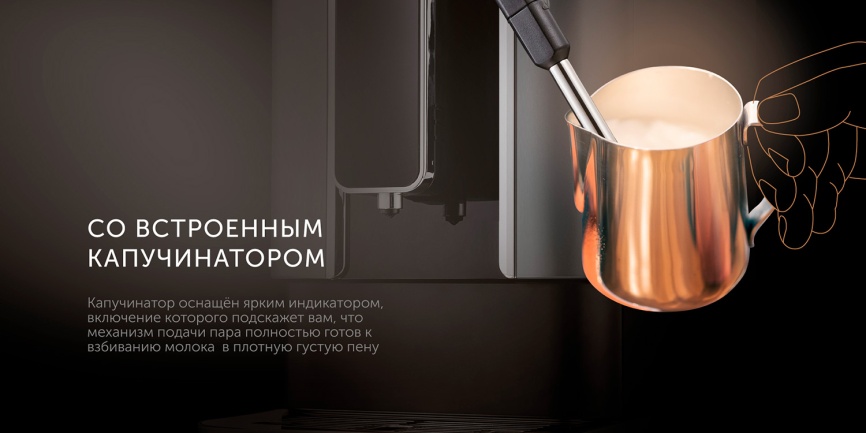 Кофемашина автоматическая Red Solution Indi RCM-1540 фото 19