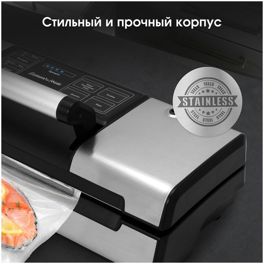 Вакуумный упаковщик Zigmund & Shtain VS-509 фото 9