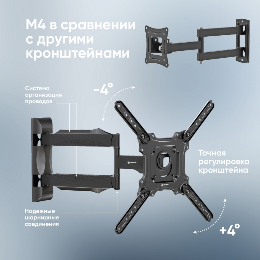 Кронштейн ONKRON M4 Black фото 6
