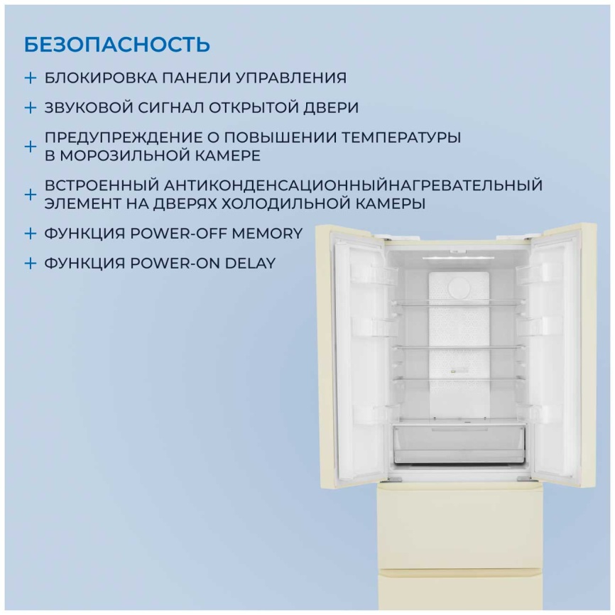 Многокамерный холодильник Zugel ZRFD361C No frost, бежевый фото 7