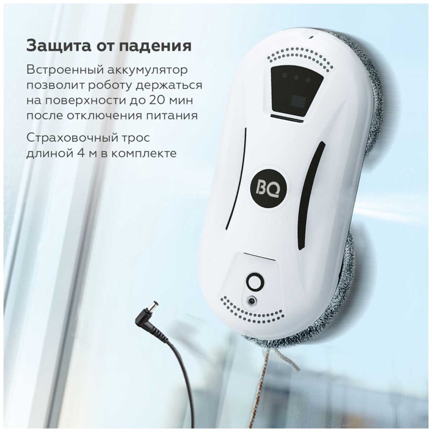 Робот-мойщик окон BQ WR100 Белый фото 10
