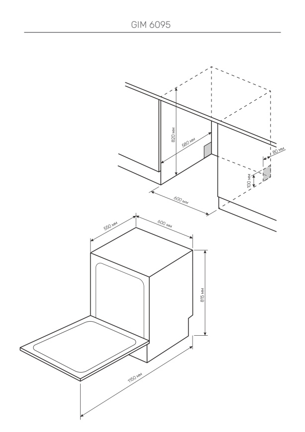 Встраиваемая посудомоечная машина KUPPERSBERG Kuppersberg GIM 6095 фото 6