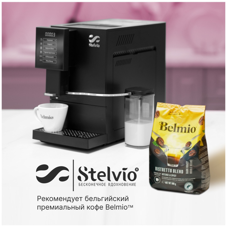 Кофемашина автоматическая Stelvio AX 100 B, 19 бар, функция самоочистки фото 14