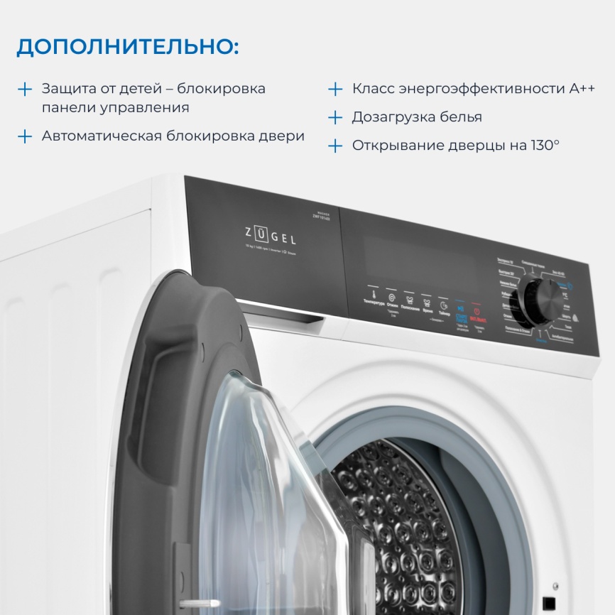 Стиральная машина Zugel ZWF10140I 10 кг, белый фото 7
