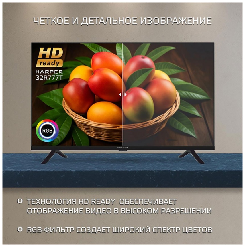 Телевизор Harper 32R777T фото 5