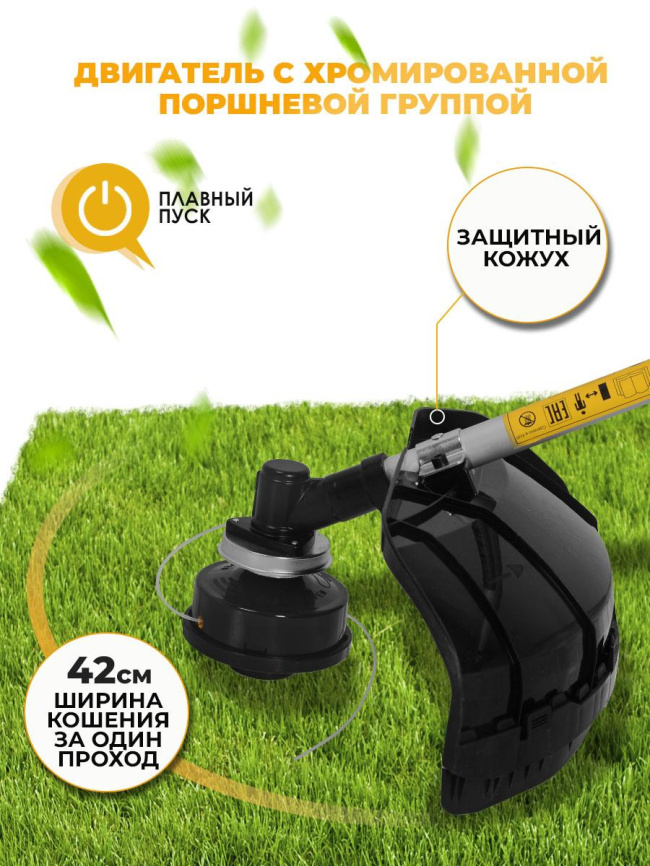 Триммер электрический Huter 70/1/7 фото 8