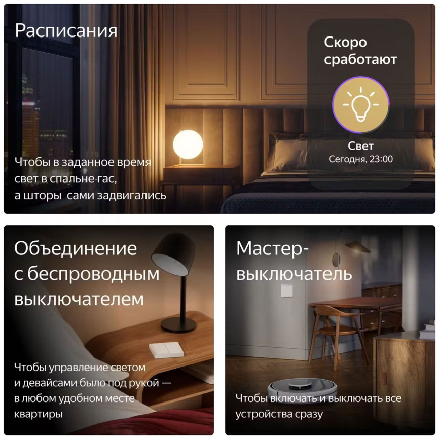 Умный выключатель Яндекс YNDX-00531, 1 клавиша, Zigbee, работает с Алисой фото 7