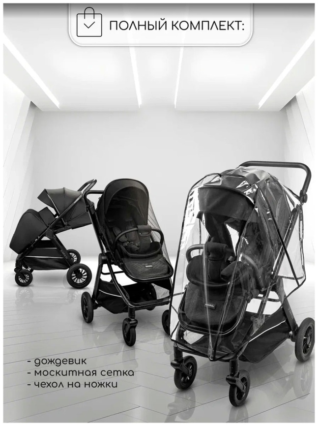 Прогулочная коляска  Amarobaby Somnium, черный (AB25-10SOMNIUM/09) фото 10