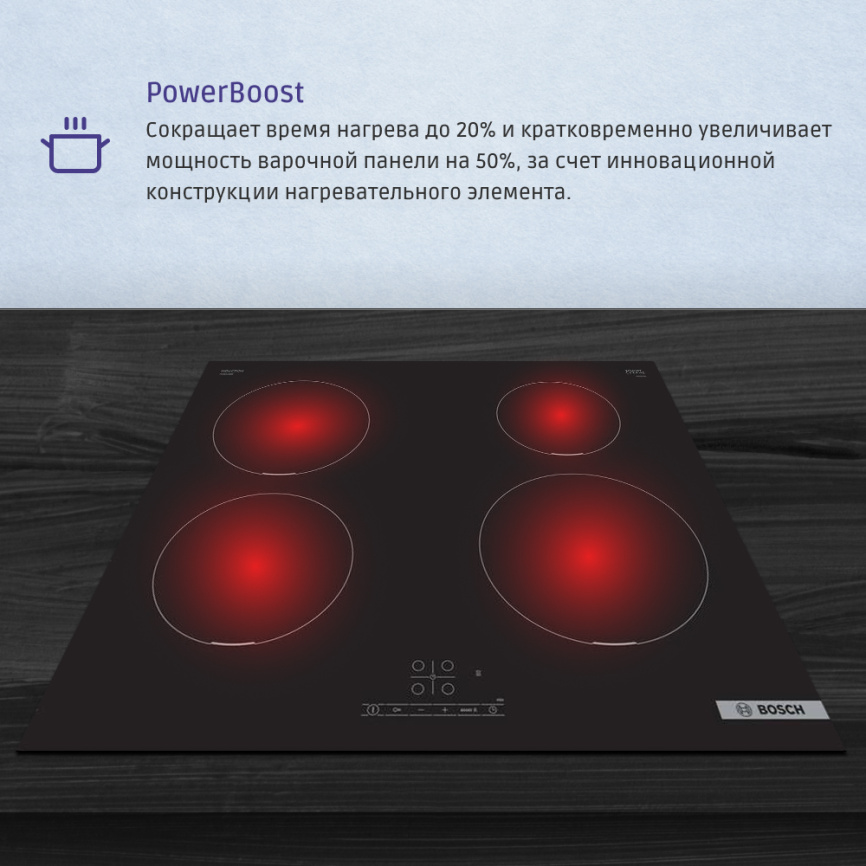 Встраиваемая индукционная панель BOSCH Встраиваемая варочная панель BOSCH PUE611BB5E фото 14