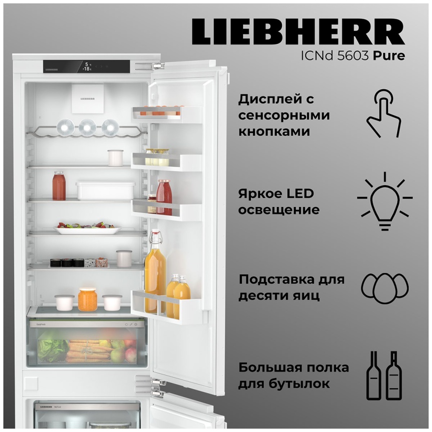 Встраиваемый двухкамерный холодильник Liebherr ICNd 5603-20 001 XL No frost, белый фото 2