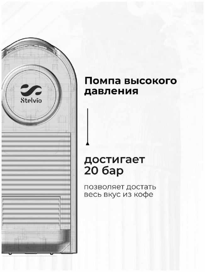 Кофемашина капсульная Stelvio Silvia NC100 B черная фото 4