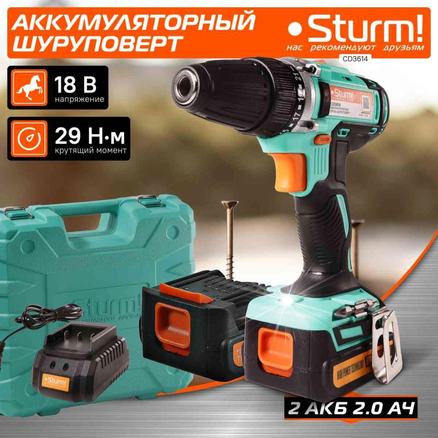 Шуруповерт Sturm CD3614 фото 3