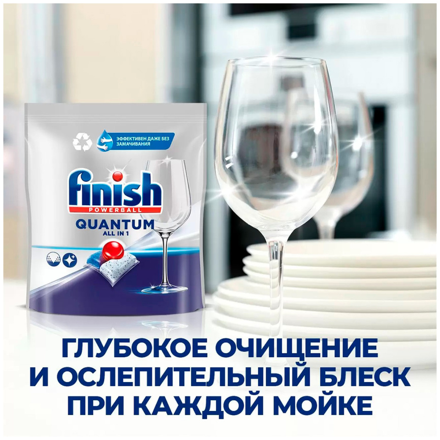 Таблетки для посудомоечных машин Finish Quantum 36 таблеток (43101) фото 3