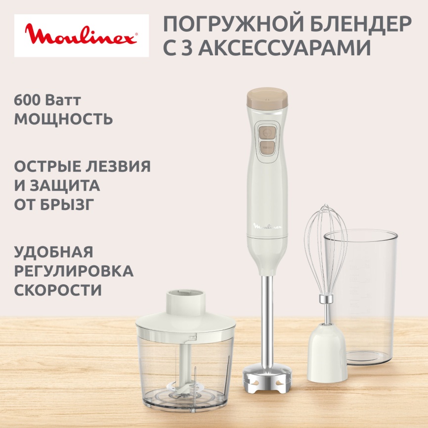 Погружной блендер Moulinex DD523AF0 фото 2