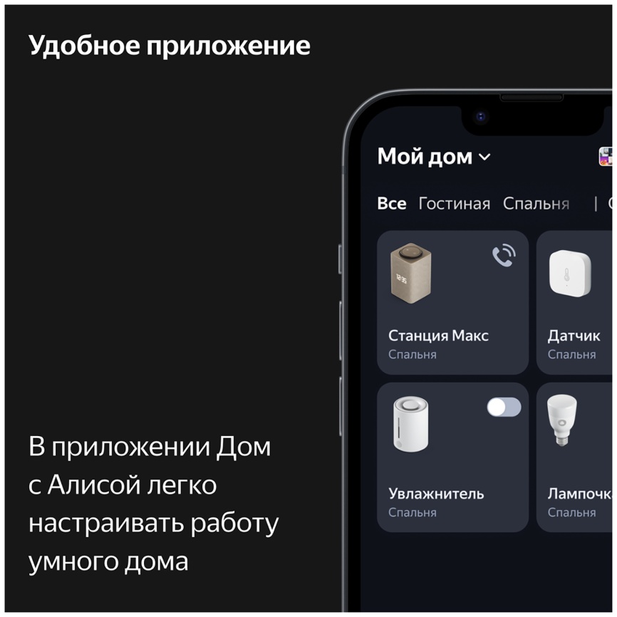Умная колонка  Яндекс Станция Макс с Алисой, с Zigbee, 65Вт, бежевый фото 13