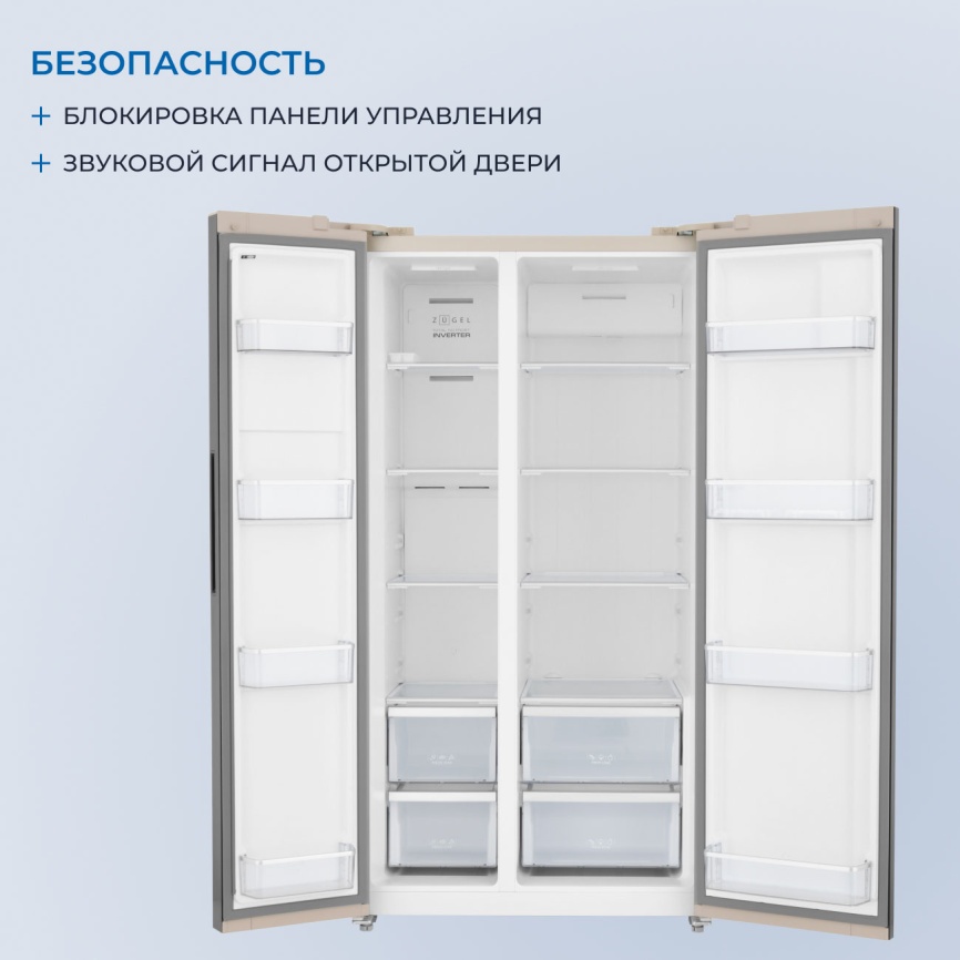 Холодильник Side-by-Side Zugel ZRSS630C No frost, бежевый фото 7