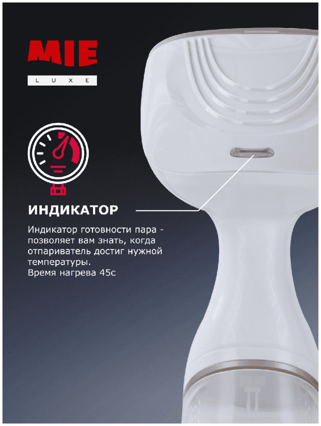 Отпариватель для одежды MIE Melodia (380856) фото 17