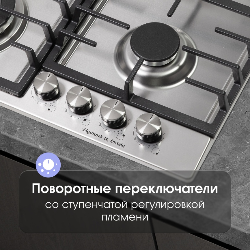 Газовая варочная панель Zigmund & Shtain G 20.6 S 20 см, 4 конфорки электроподжиг газконтроль, серебристый фото 7