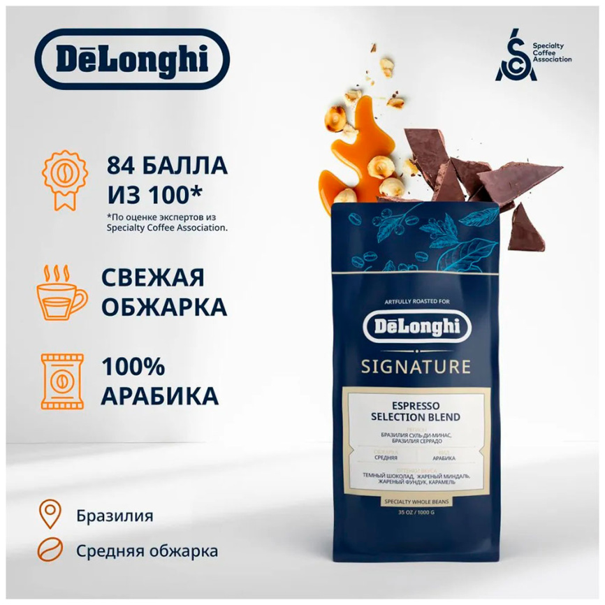 Кофе De’Longhi Signature coffee Espresso blend, 1 кг фото 4